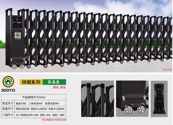 電動伸縮門 電動伸縮門